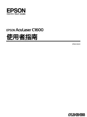 [開箱+評測] 簡單好用的阿Q彩雷 EPSON C1600