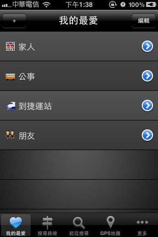 [5/13] Speed Bus 5.06 大台北極速公車 完整支援 iOS5