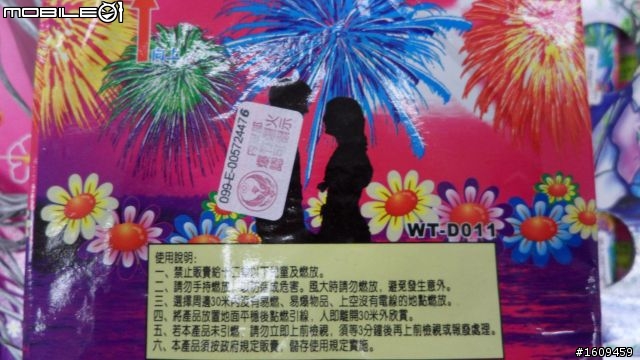 求婚大作戰(醜圖多)更新完畢