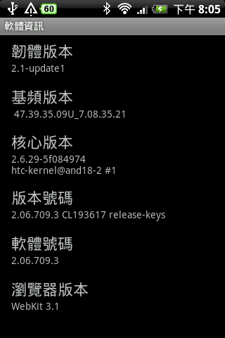 [求助]我也想請桃園的root神人，把我的HTC legend給root
