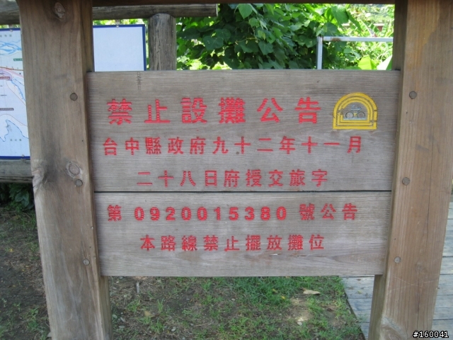 東豐自行車綠廊與后豐鐵馬道