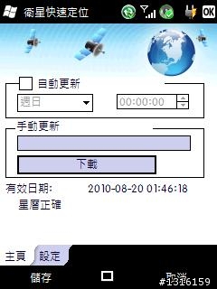 Toshiba G810 21914 英简繁