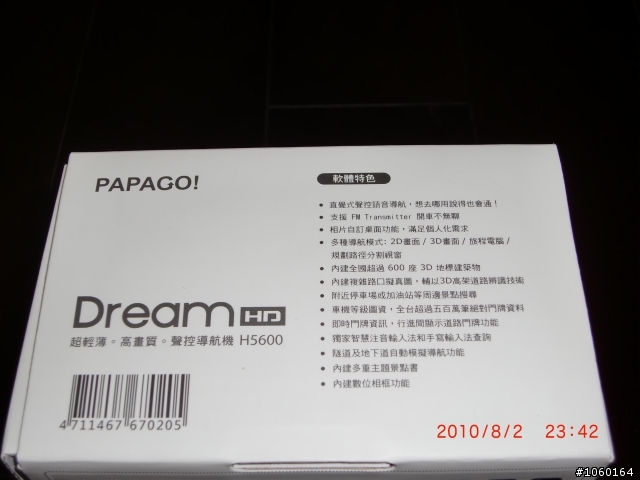[介紹]車用導航機也要擁有HD畫質-PAPAGO新機 H5600