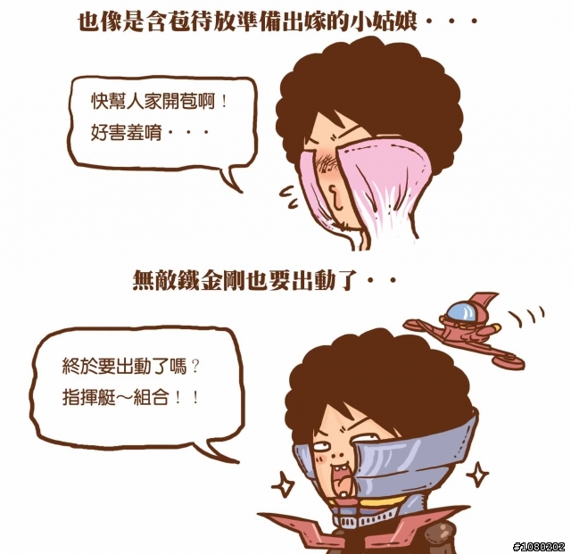 請問，衣領立起來到底要幹嘛？