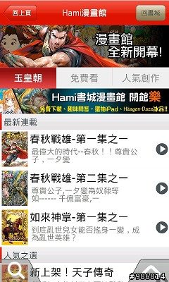 Garmin-Asus M10E導航娛樂功能大全