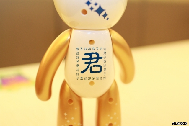 中國麥當勞情人節公仔