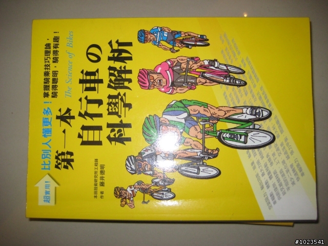 書到用時方恨少~