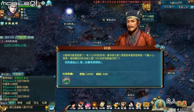 修練成仙御劍飛天 ─ 《凡人修真》遊戲評測