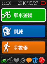 [開箱文] Bryton Rider 50 腳踏車專用導航機