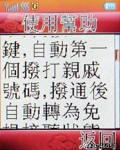 樂活長輩專用機---- Lenovo 聯想A589