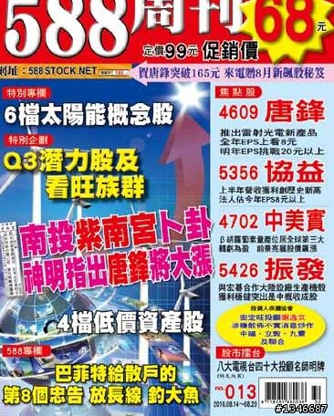 為何不買這支，有價有量，上漲中...（發文附圖是美德)4609唐鋒