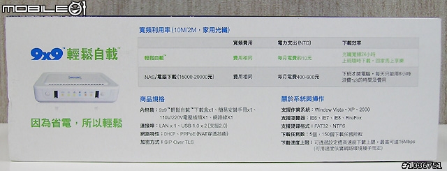 讓下載輕鬆、享樂更簡單－9x9輕鬆自載2試用分享