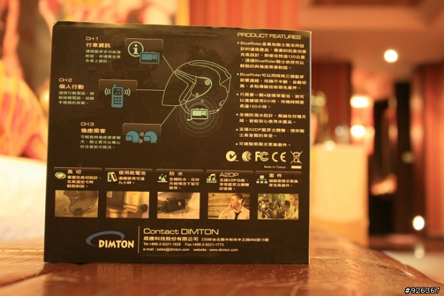 『心得開箱』(上集)改變你騎車模式的藍芽系統，BlueRider BSH-02