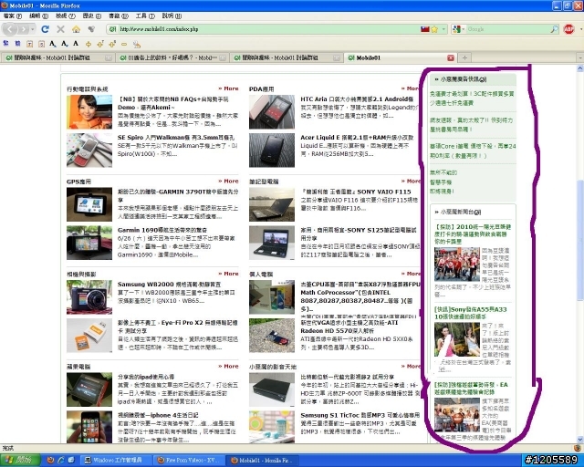 這種東西要怎擋掉啊???