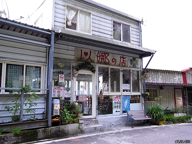 [遊記分享]踩著心靈的踏板~飛向上帝的部落-司馬庫斯