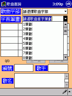 有這個軟體大家去KTV唱歌就不用搶歌本 MENU 了...