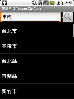 [KNY] 台灣郵遞區號 Taiwan Zip Code