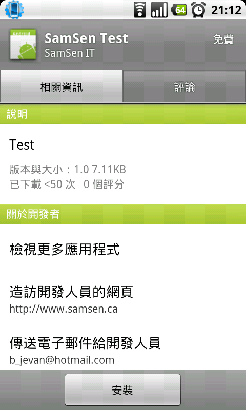 Android Market的質素