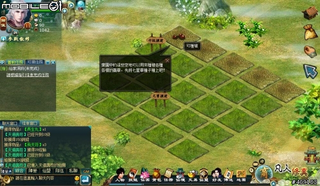 修練成仙御劍飛天 ─ 《凡人修真》遊戲評測