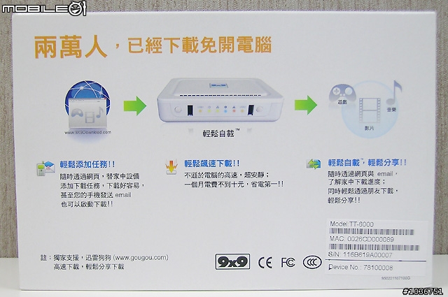 讓下載輕鬆、享樂更簡單－9x9輕鬆自載2試用分享