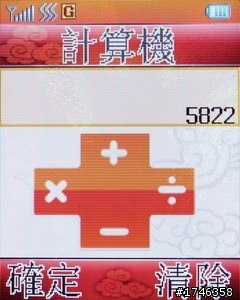 樂活長輩專用機---- Lenovo 聯想A589