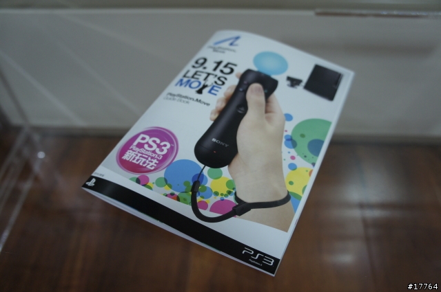 『are you ready』LET,S Playstation Move