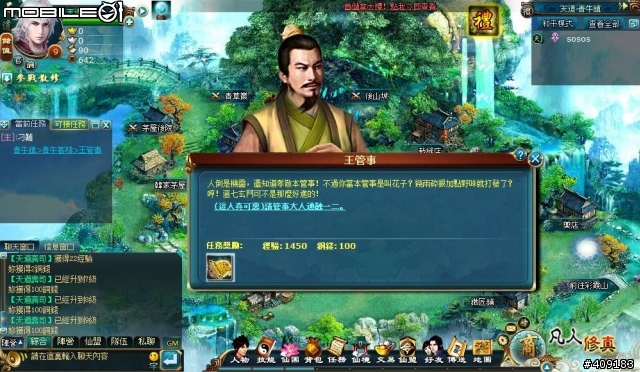 修練成仙御劍飛天 ─ 《凡人修真》遊戲評測
