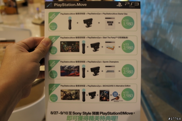 『are you ready』LET,S Playstation Move