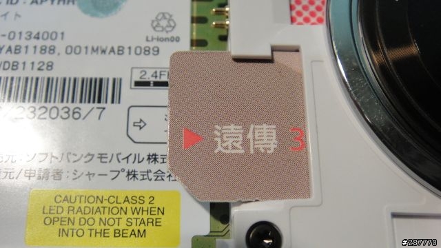 933sh 白色全新軟改不專業開箱文