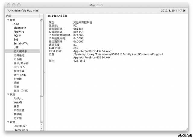 Mac mini 無法用乙太網路連上網