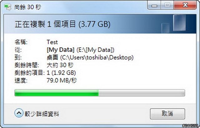 [心得分享] Seagate GoFlex行動硬碟 升級USB 3.0連接線 + 測速篇