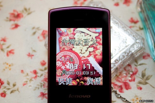 樂活長輩專用機---- Lenovo 聯想A589