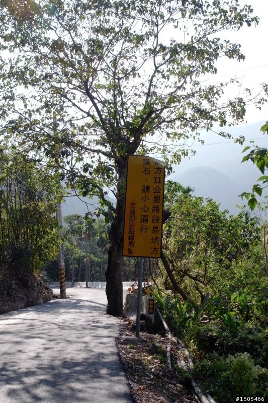 [分享]失落的第四橫省道台16