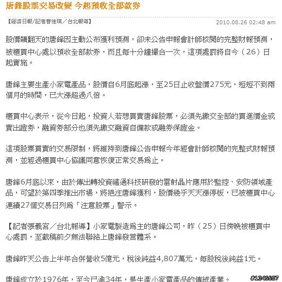 (附圖)財經記者都是上大夜班的嗎？沒別的意思