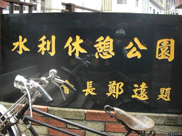 肉腳.檢查站.霸王號