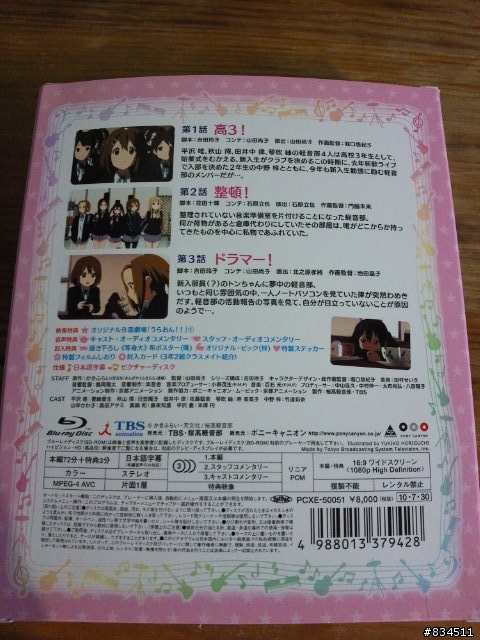 [開箱分享] K-ON!! (輕音)_BD-VOL.01 入手!!