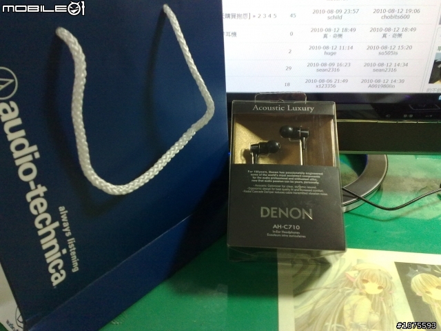 [開箱]邪惡小黑龍，Denon C710 入手!