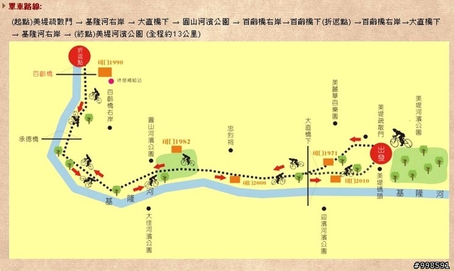 [好康]第二屆可口歡樂家庭鐵馬日