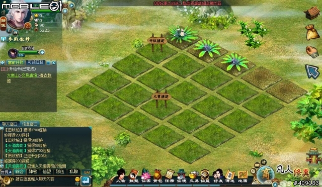 修練成仙御劍飛天 ─ 《凡人修真》遊戲評測