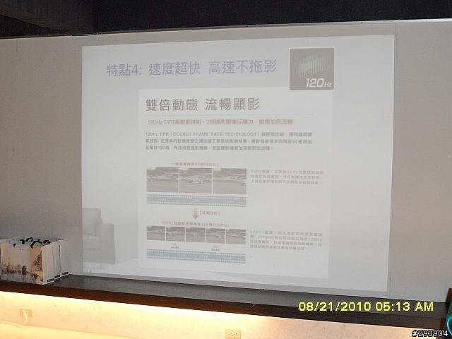 [活動結束，恭喜得講者]極速競賽，奇美LED TL-42Z8000D 立體色域Z系列體驗會