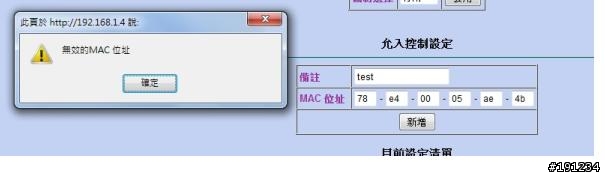 請教大家3820的無線MAC是否有異常?