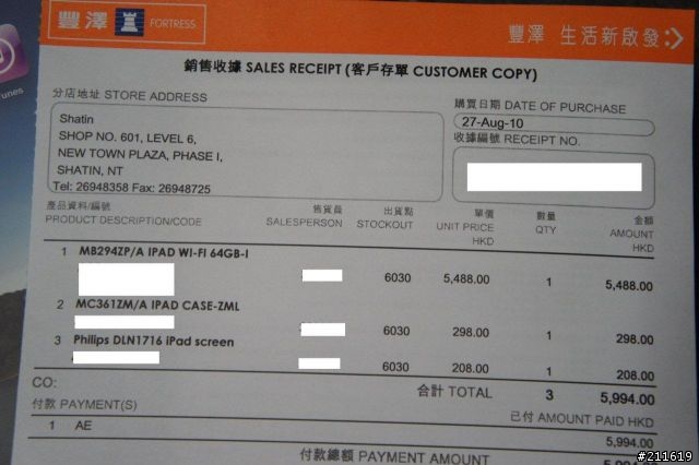[開箱] iPad 64GB WIFI版 8/27九龍沙田豐澤入手(iPhone 4一起開箱)
