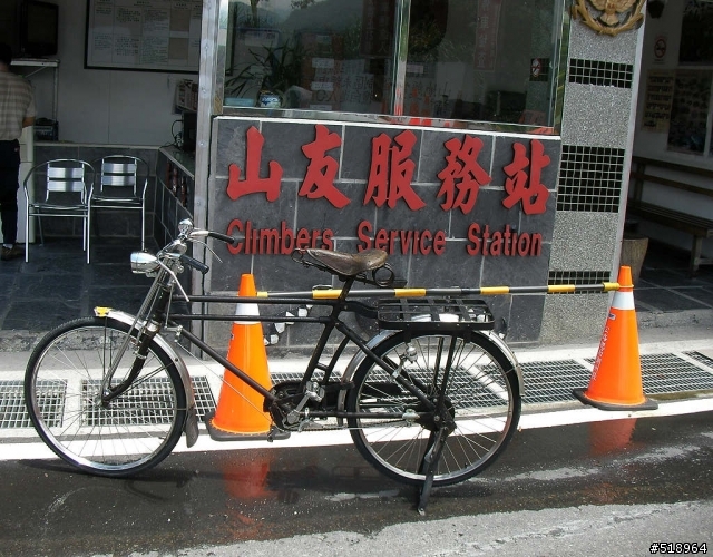 肉腳.檢查站.霸王號