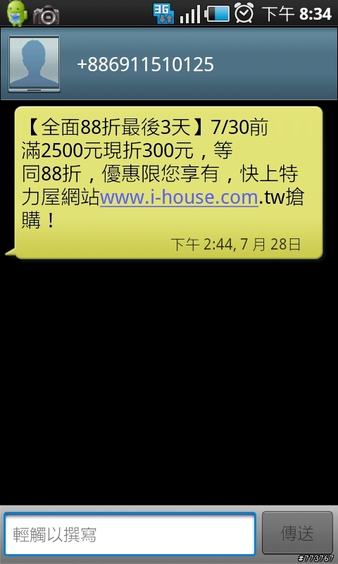 [教學] Android手機的全文檢索軟體 Aurora(好像用Google找手機所有內容)
