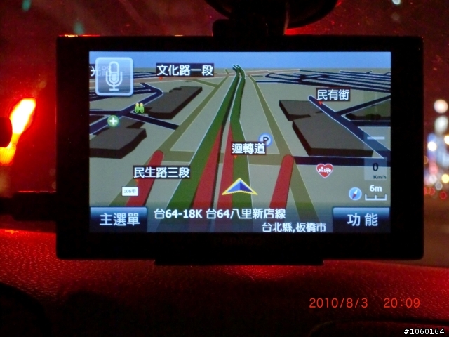 [介紹]車用導航機也要擁有HD畫質-PAPAGO新機 H5600