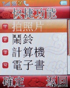 樂活長輩專用機---- Lenovo 聯想A589