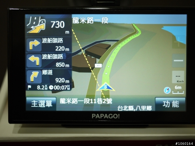 [介紹]車用導航機也要擁有HD畫質-PAPAGO新機 H5600