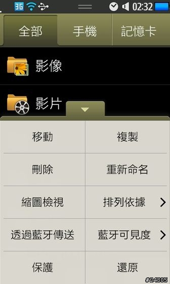 [S8500 專用 Theme] 國旗主題 National flags_01.smt