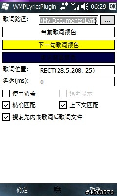 讓您的Windows Media 顯示歌詞