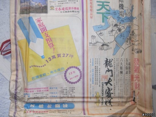 算是古董 - 民國 66 年的房屋廣告